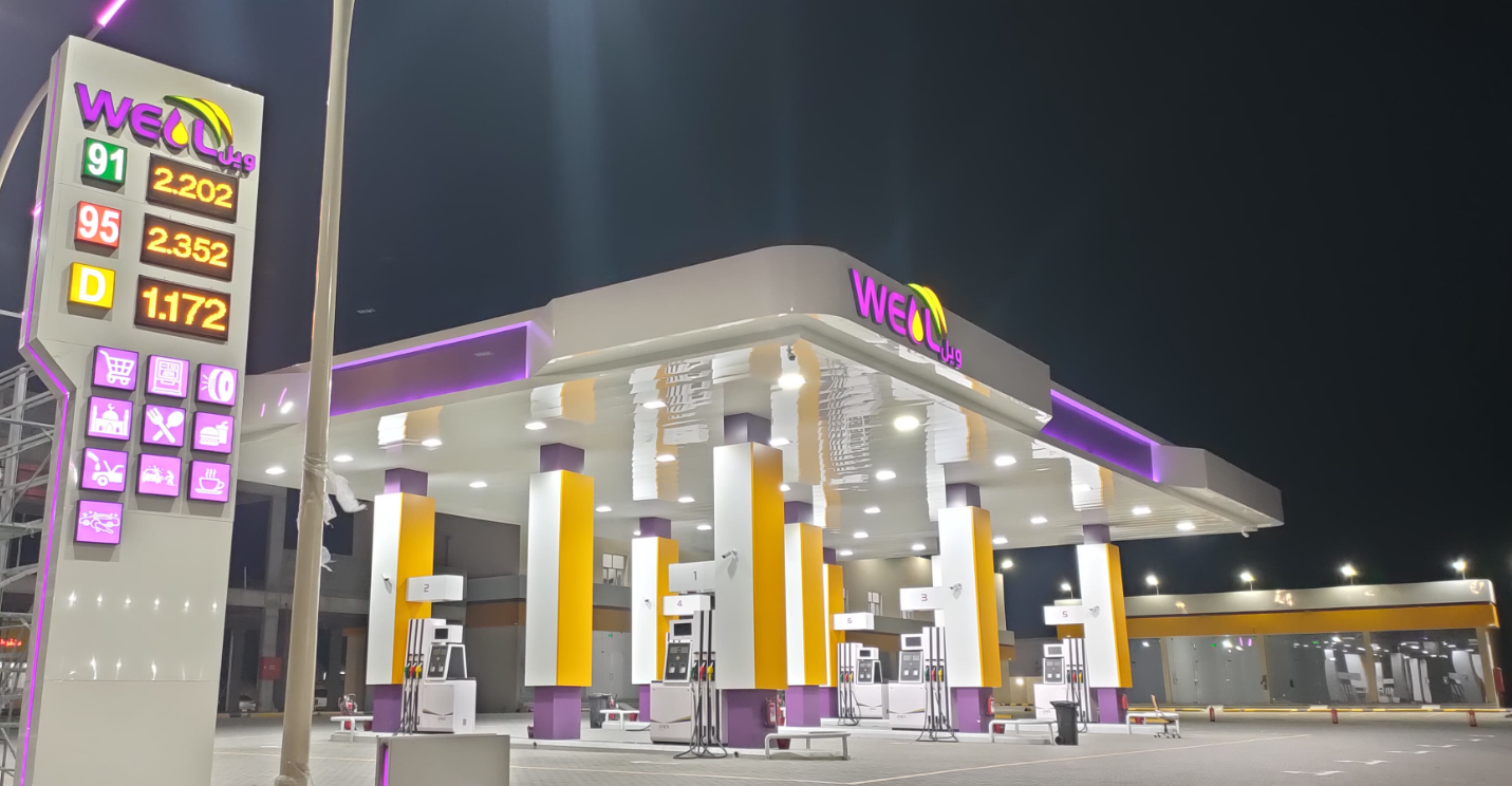 Well Al-Masarra 