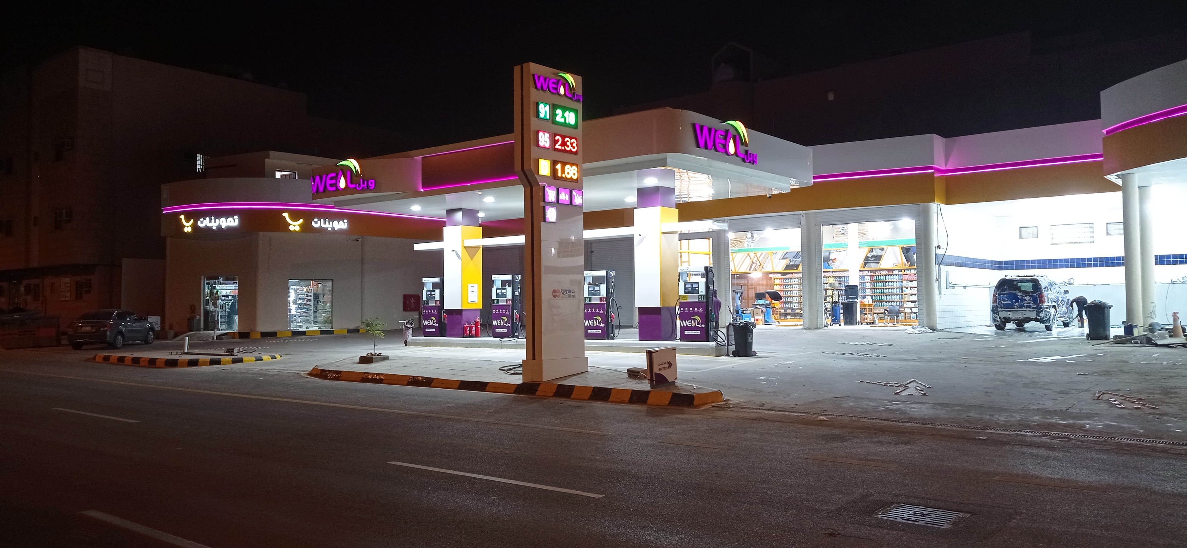 WELL Saud Al Kabir station (al-Quds 2) 